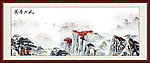 国画山水
