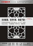 门窗花纹