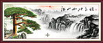 国画山水