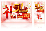 节庆欢乐购