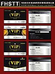 VIP 贵宾卡 会员卡 银卡 VIP卡图片