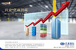 兴业银行中小企业海报