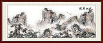 国画山水