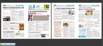 胃肠医疗报纸