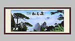 黄山迎客松
