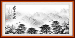 水墨山水
