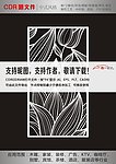 流行花纹