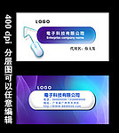 科技名片