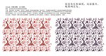 凤凰涅槃面料墙纸
