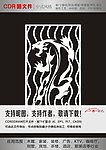 虎纹