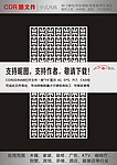 中式雕花隔断