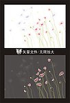 唯美的花壁画