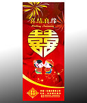 婚庆策划