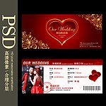 结婚请柬