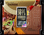 锦绣 礼物 月饼 包装