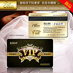 vip会员卡