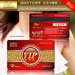 vip会员卡  贵宾卡 钻石卡