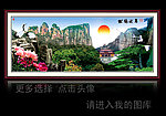 华山雄姿图