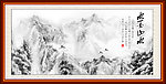 水墨山水