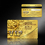 VIP金卡