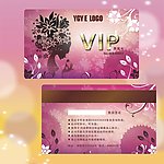 美容美发VIP贵宾卡