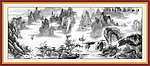 国画 山水画