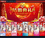 结婚庆典 婚宴背景