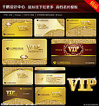 vip会员卡