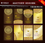 高档名片 金色优雅名片 大气名片
