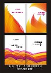 封面设计
