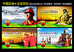 中国石油