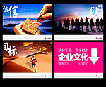 企业团队合作团队精神诚信目标