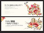 房产创意广告