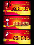 答谢晚会背景