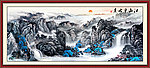 国画山水 江山千古秀