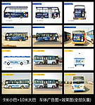 男科医院车体广告