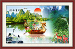 山水画流水生财