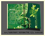 铁观音茶叶海报