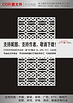 雕花隔断