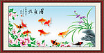 九鱼图