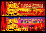 招商广告