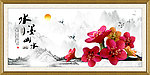 水墨山水 水墨画