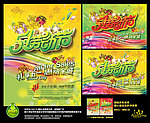五一劳动节51促销挂旗海报