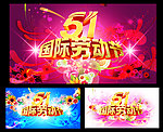 51 五一