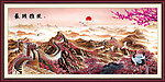 国画 长城雄风