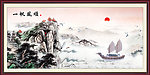 国画 一帆风顺