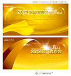 红色 背景 金色 背景