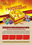 51促销单页