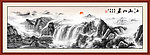 国画山水 江山如画