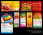 五一劳动节